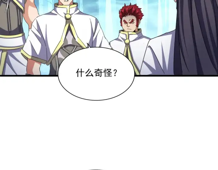 漫画《魔皇大管家》第497话 困兽第109张图