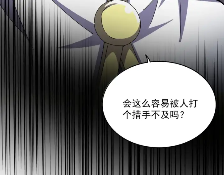 漫画《魔皇大管家》第497话 困兽第117张图