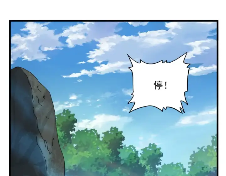 漫画《魔皇大管家》第497话 困兽第14张图