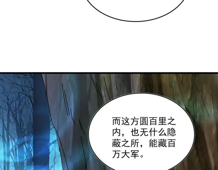 漫画《魔皇大管家》第497话 困兽第18张图