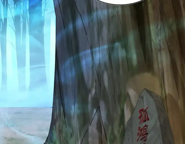 漫画《魔皇大管家》第497话 困兽第19张图