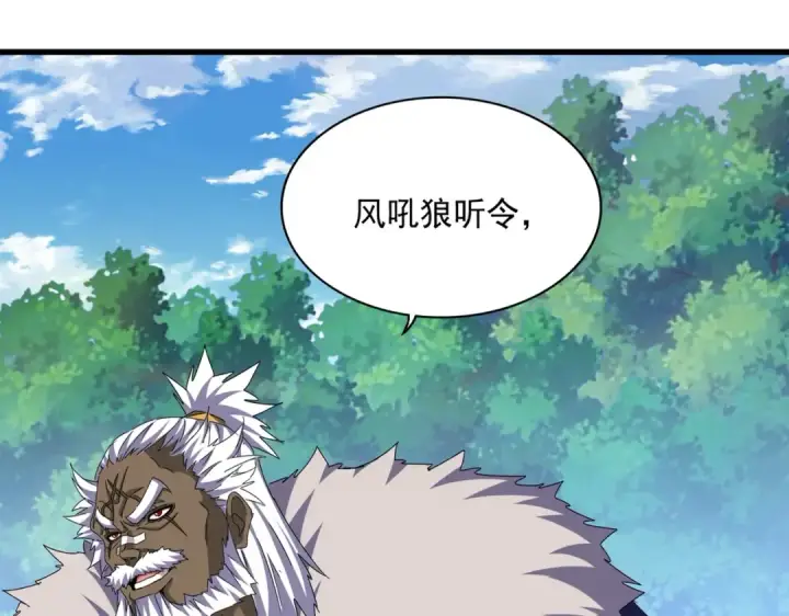漫画《魔皇大管家》第497话 困兽第21张图