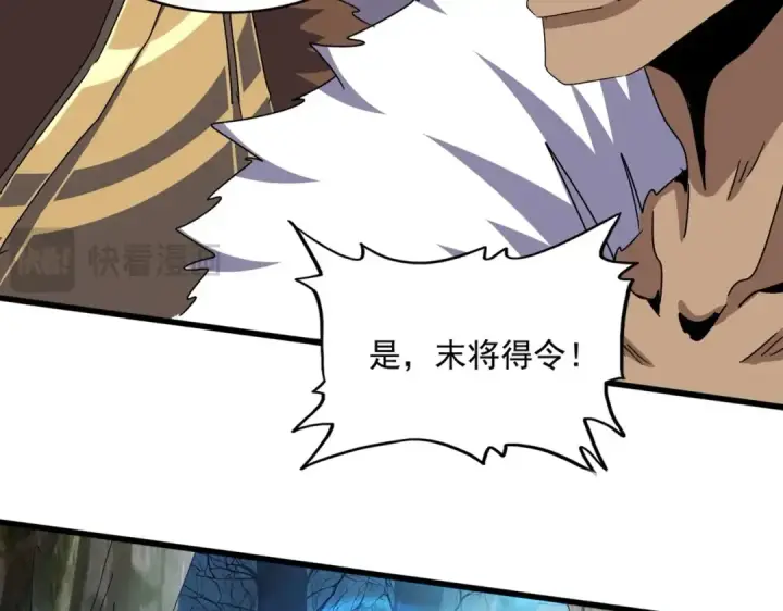 漫画《魔皇大管家》第497话 困兽第23张图