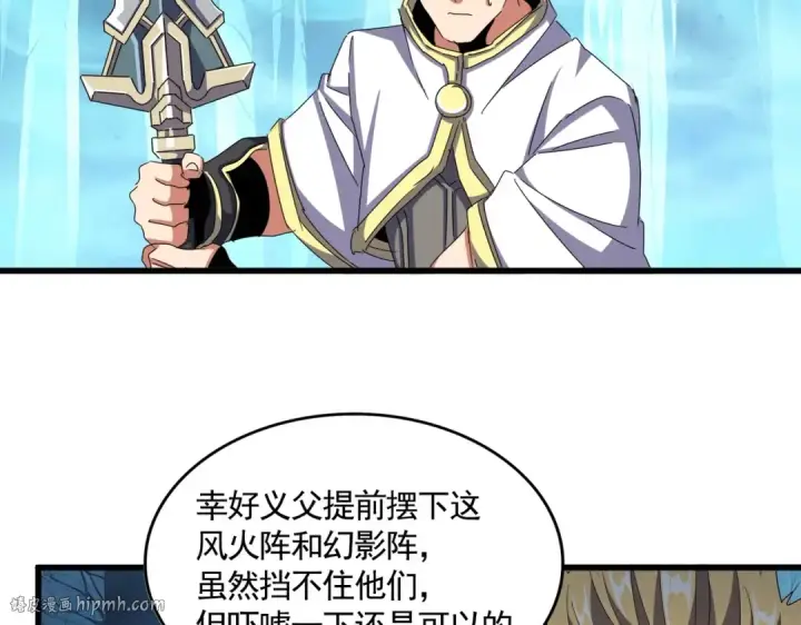漫画《魔皇大管家》第497话 困兽第40张图