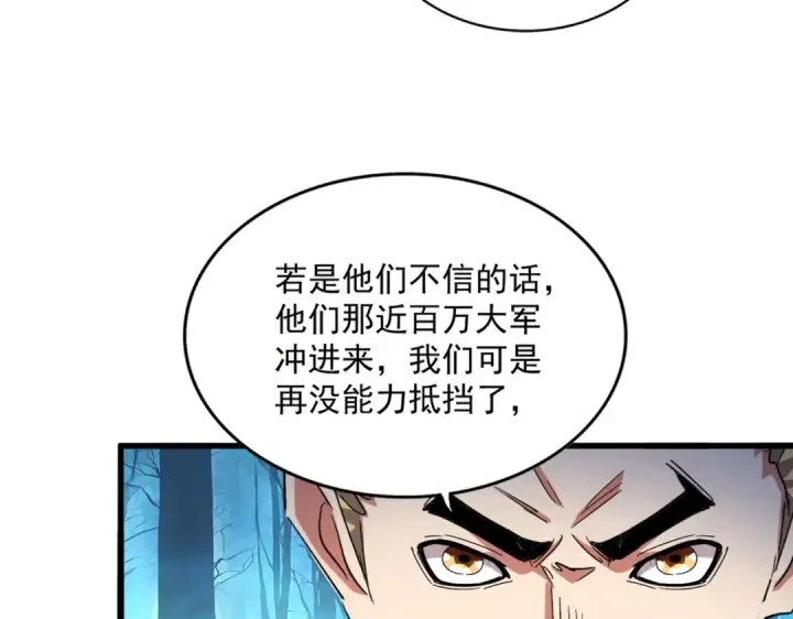 漫画《魔皇大管家》第497话 困兽第42张图