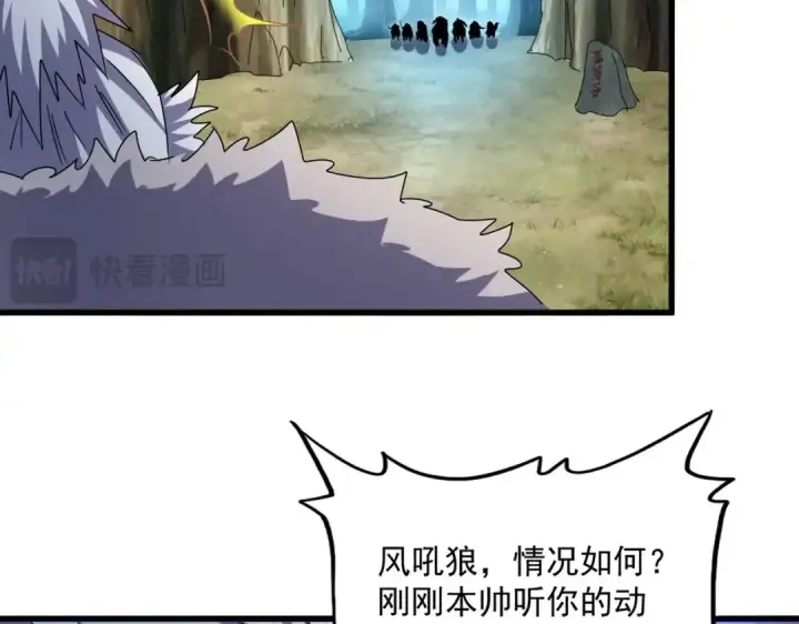 漫画《魔皇大管家》第497话 困兽第45张图