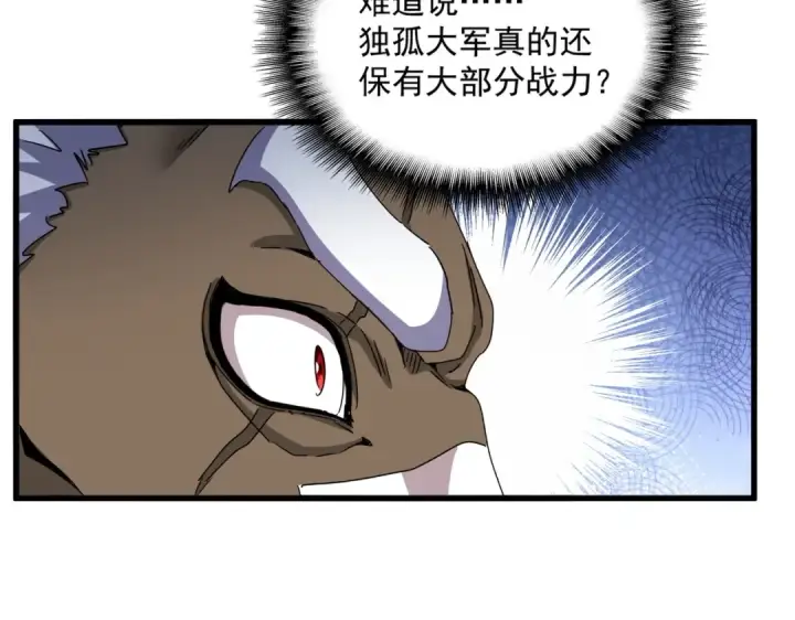 漫画《魔皇大管家》第497话 困兽第50张图