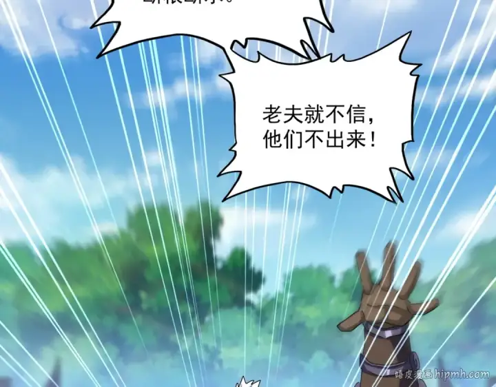 漫画《魔皇大管家》第497话 困兽第56张图