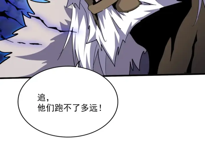 漫画《魔皇大管家》第497话 困兽第6张图