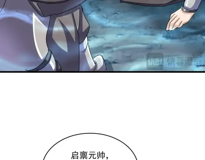 漫画《魔皇大管家》第497话 困兽第62张图