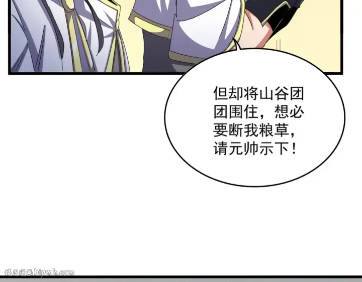 漫画《魔皇大管家》第497话 困兽第64张图