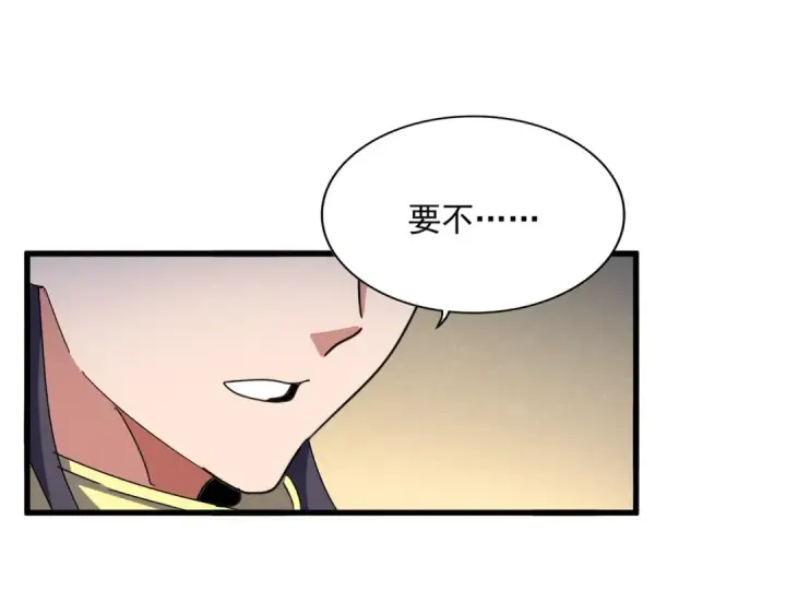 漫画《魔皇大管家》第497话 困兽第68张图