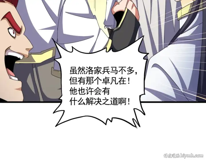 漫画《魔皇大管家》第497话 困兽第72张图