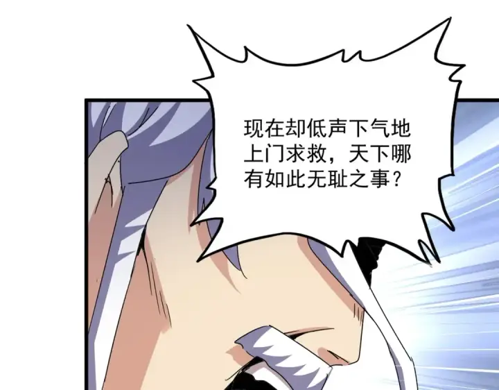 漫画《魔皇大管家》第497话 困兽第82张图