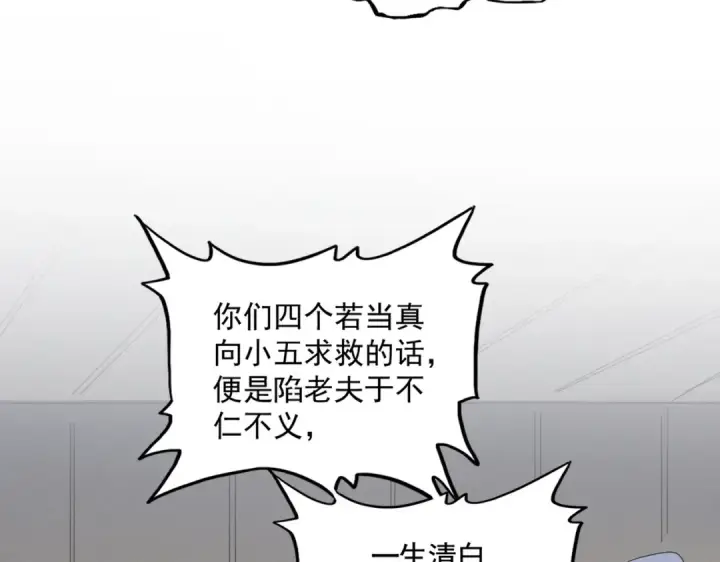 漫画《魔皇大管家》第497话 困兽第95张图