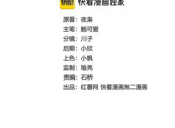 漫画《魔皇大管家》第859话 卓管家显灵第2张图