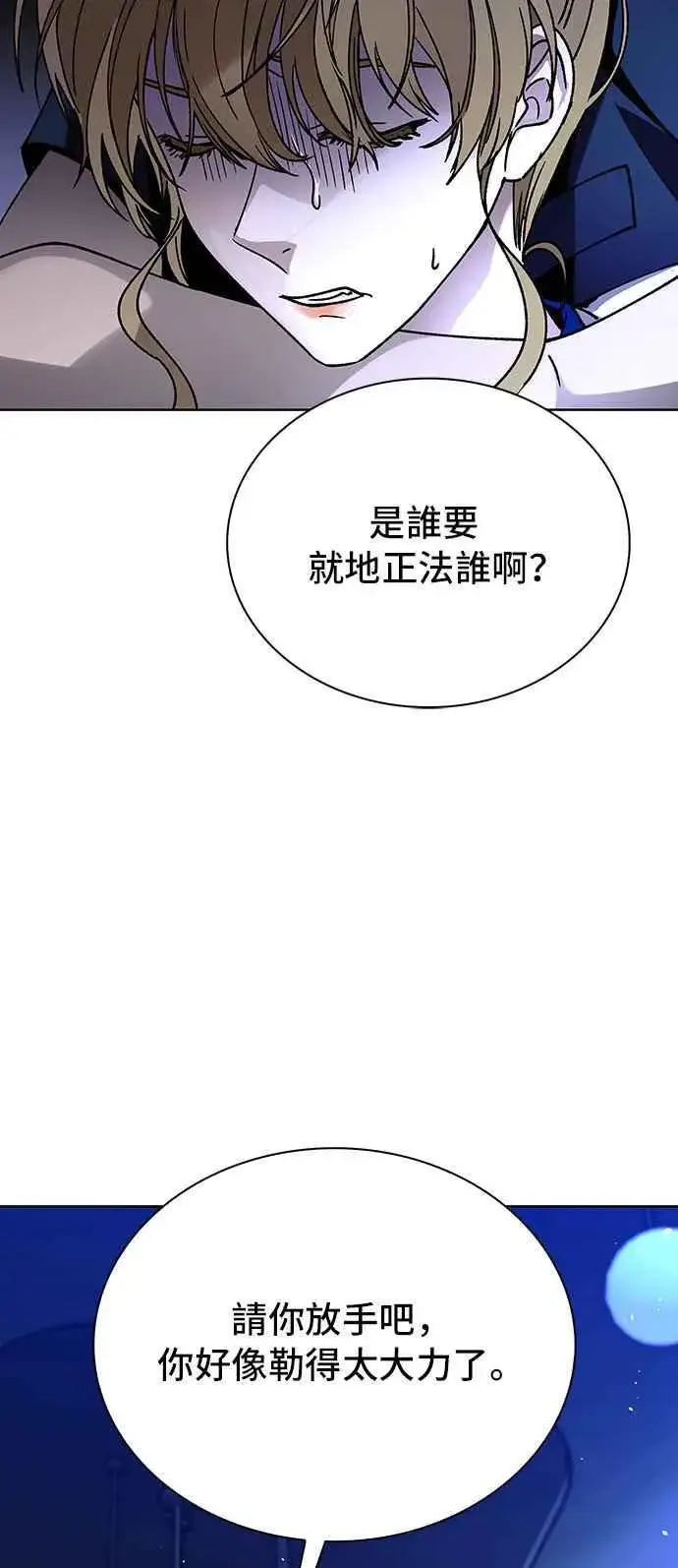 漫画《末日生存游戏》第64话第39张图