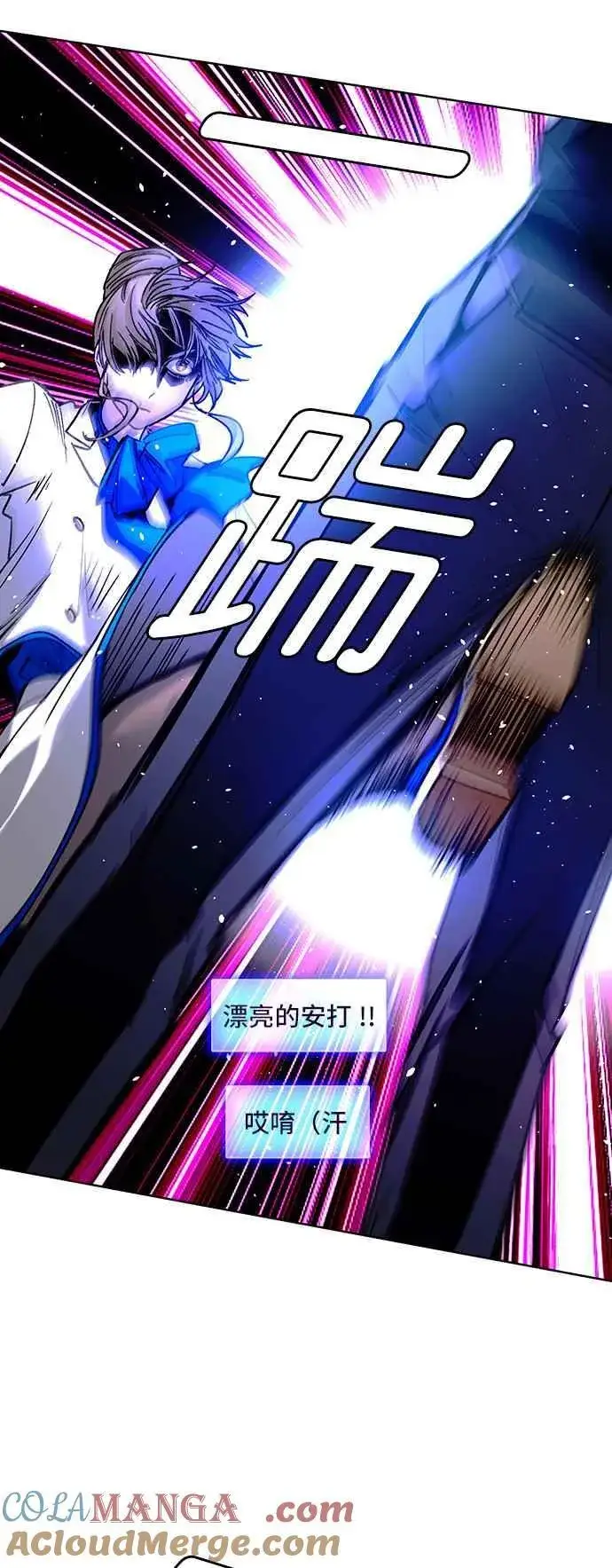 漫画《末日生存游戏》第64话第43张图