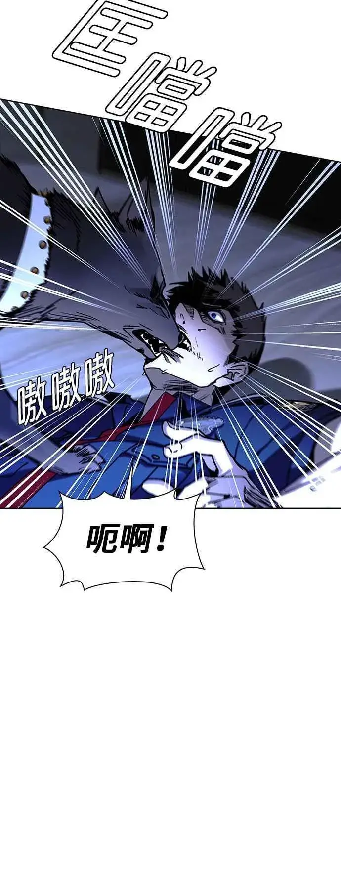 漫画《末日生存游戏》第64话第44张图