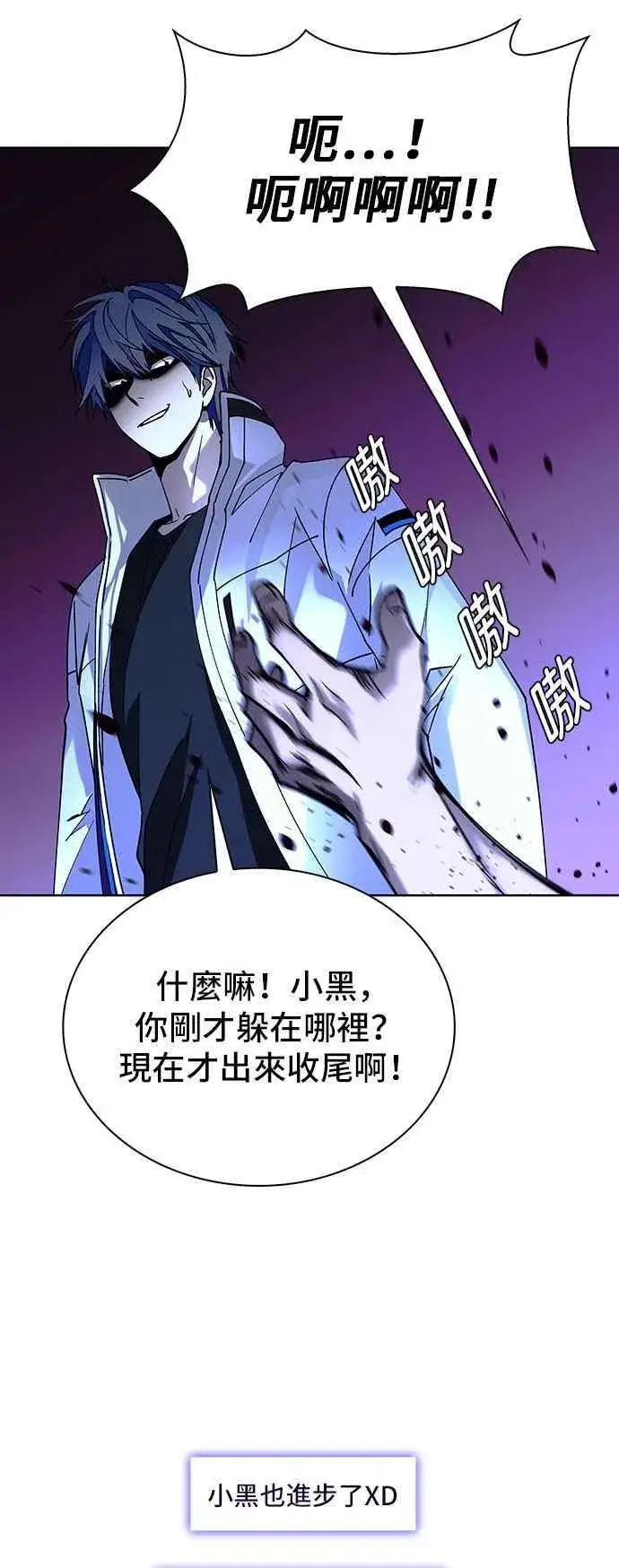 漫画《末日生存游戏》第64话第45张图