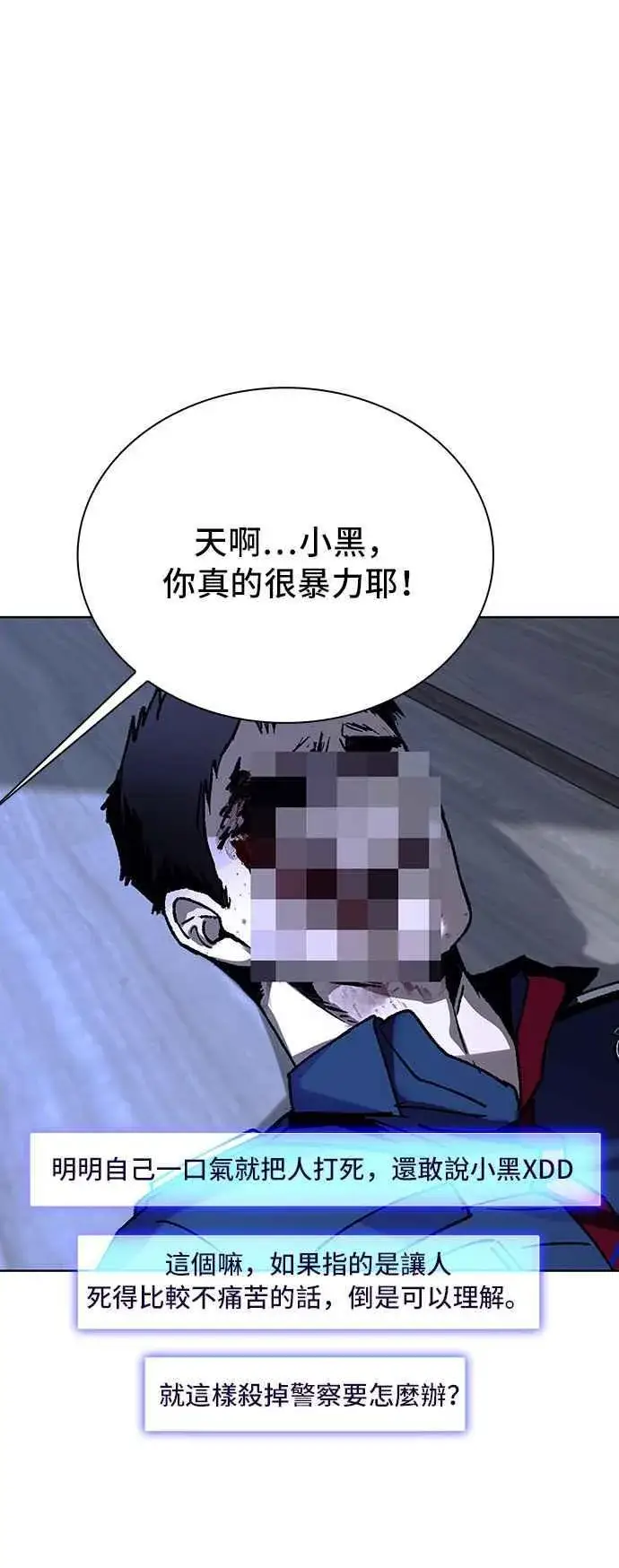 漫画《末日生存游戏》第64话第47张图