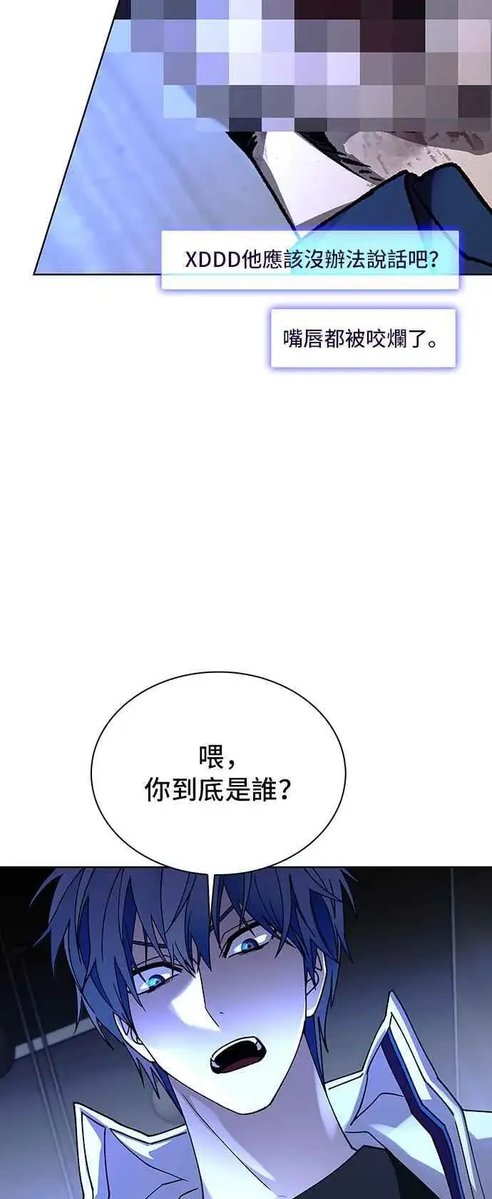 漫画《末日生存游戏》第64话第51张图