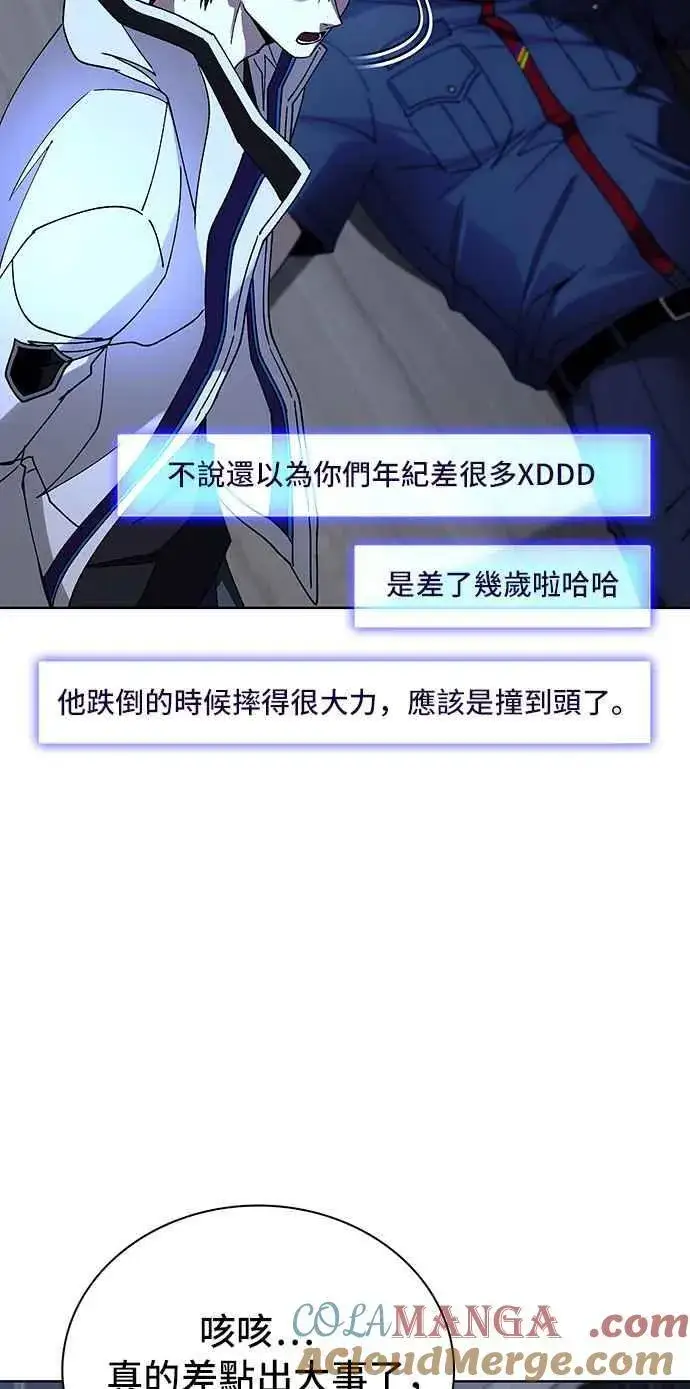 漫画《末日生存游戏》第64话第55张图