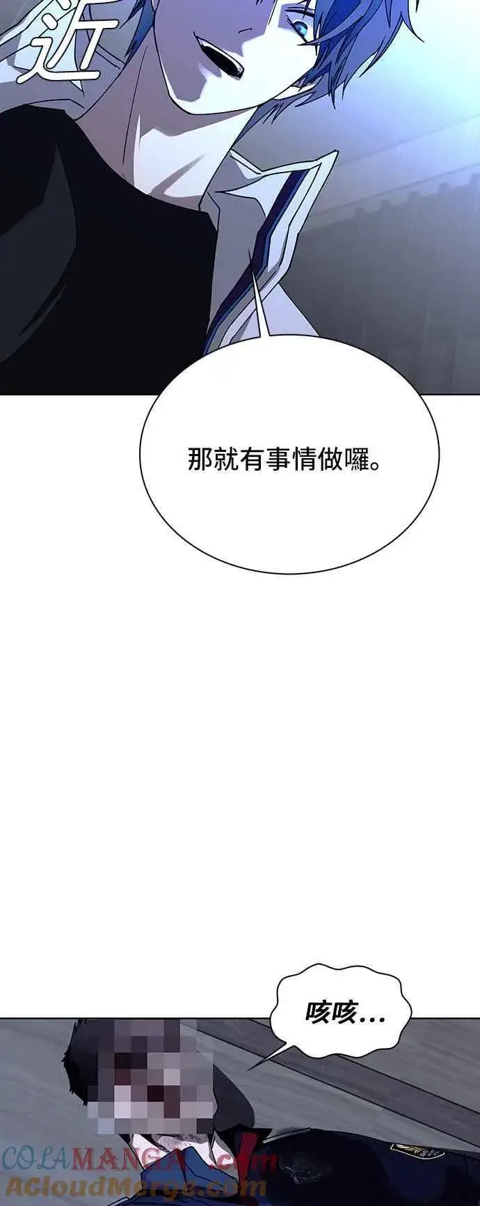 漫画《末日生存游戏》第64话第58张图