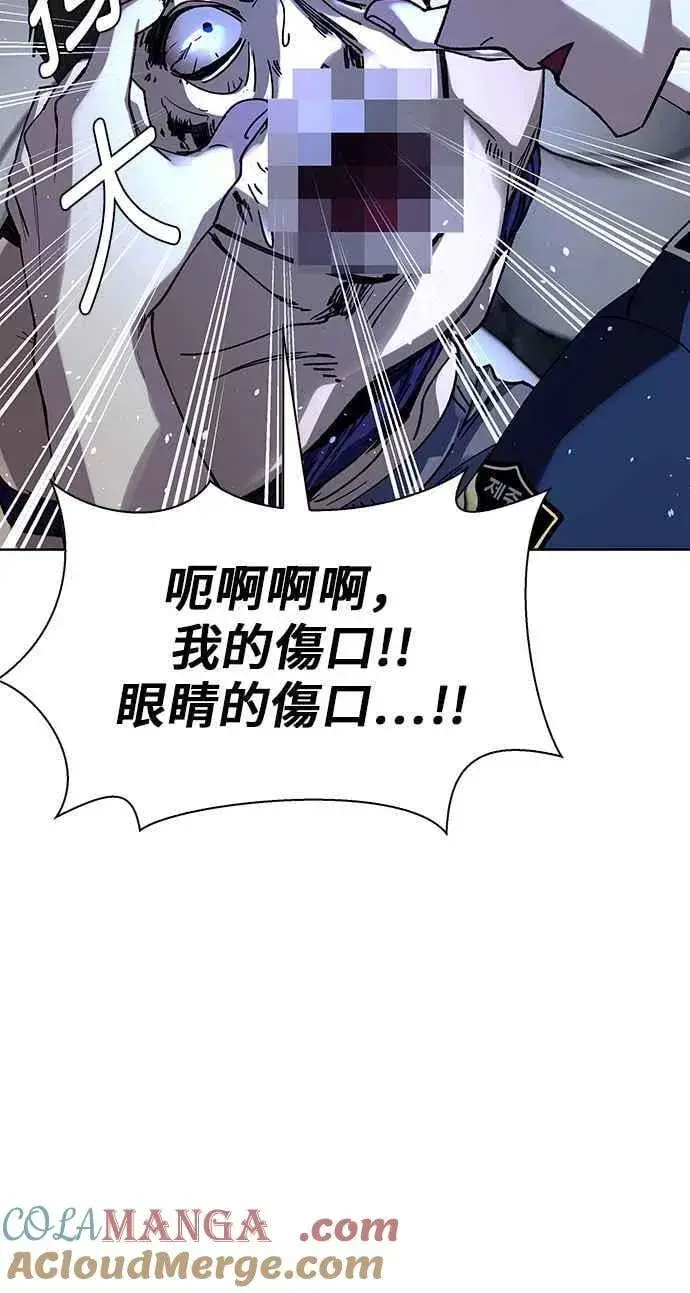 漫画《末日生存游戏》第64话第67张图