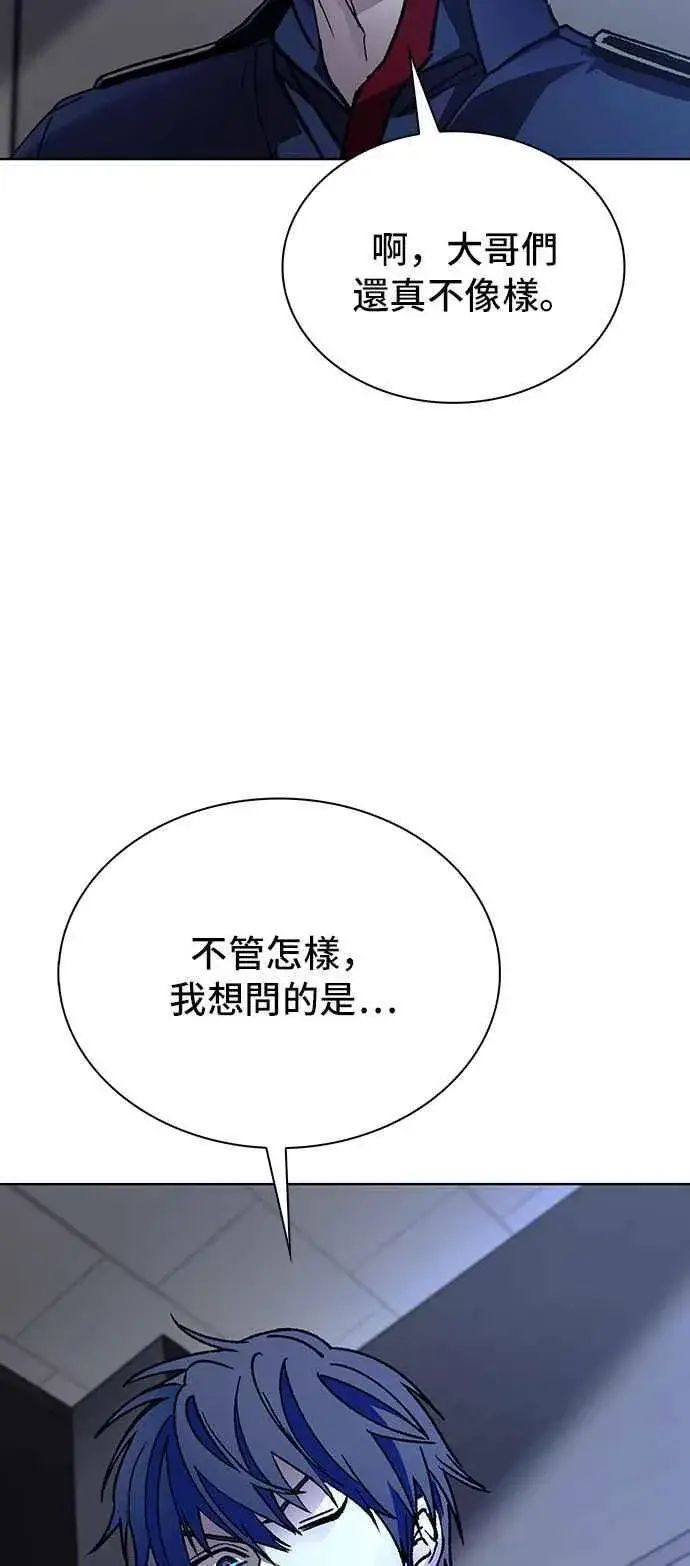 漫画《末日生存游戏》第64话第75张图