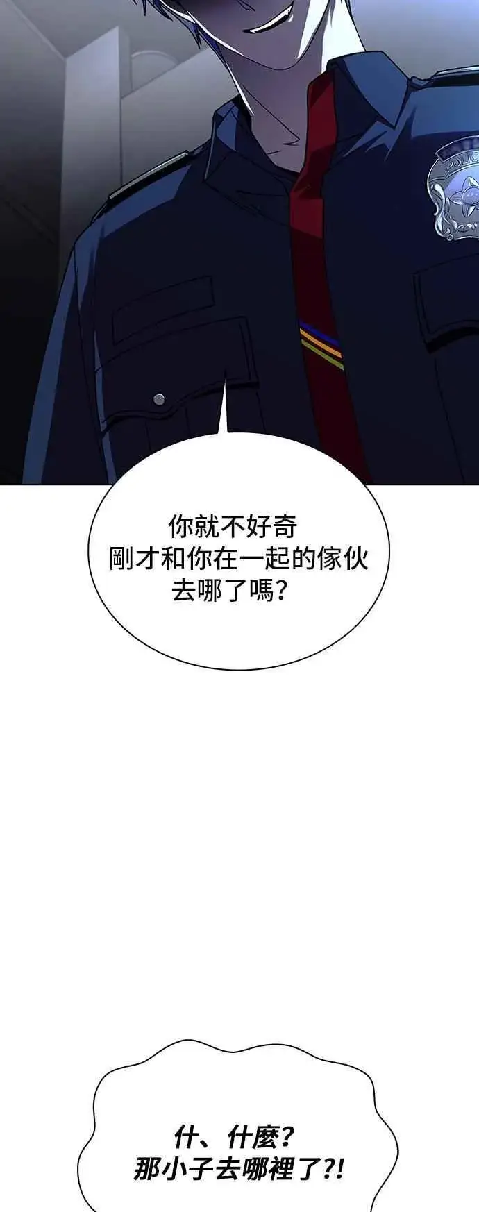 漫画《末日生存游戏》第64话第78张图