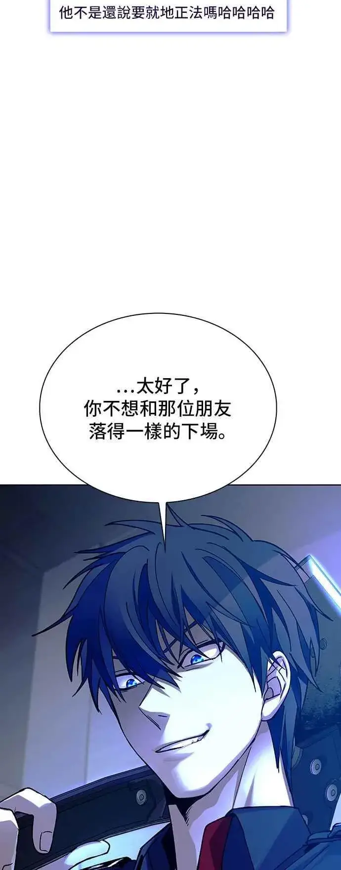 漫画《末日生存游戏》第64话第87张图