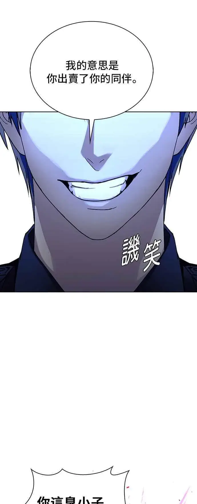 漫画《末日生存游戏》第65话第32张图