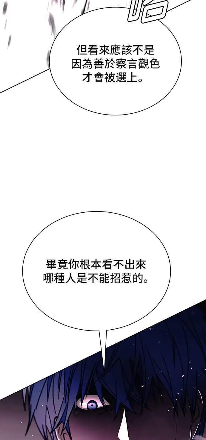 漫画《末日生存游戏》第65话第36张图