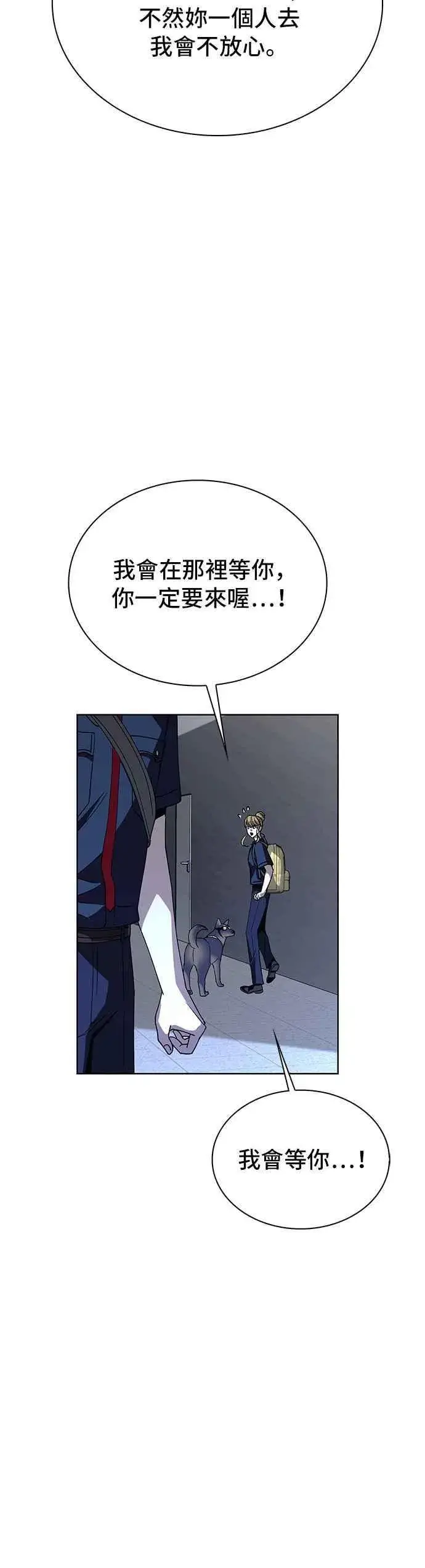 漫画《末日生存游戏》第67话第15张图