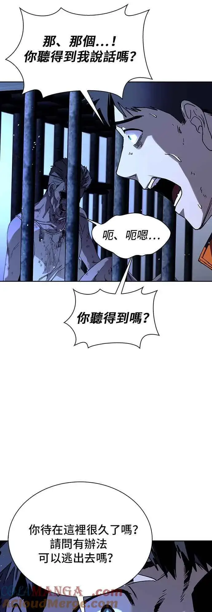 漫画《末日生存游戏》第67话第31张图