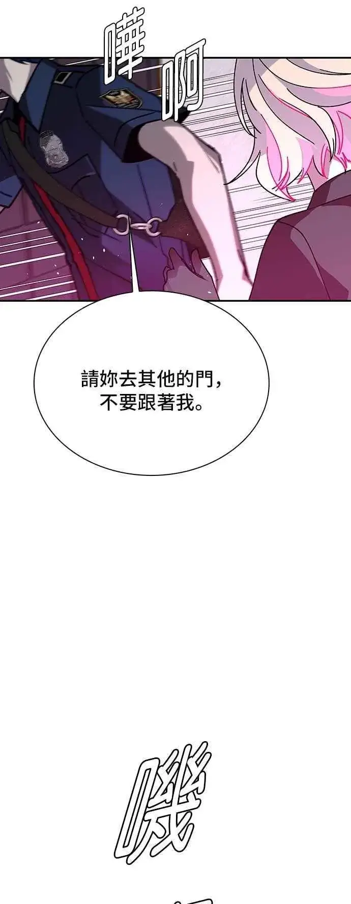 漫画《末日生存游戏》第80话第5张图