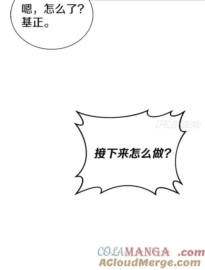 漫画《魔弹射手》156.捕龙行动第121张图