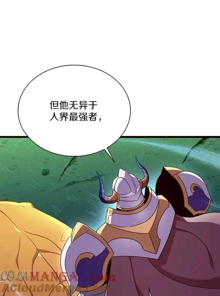 漫画《魔弹射手》156.捕龙行动第73张图