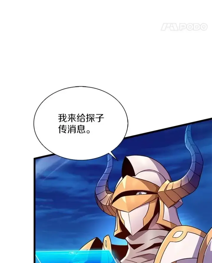 漫画《魔弹射手》156.捕龙行动第91张图