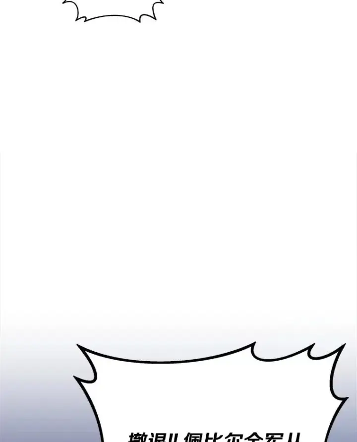 漫画《魔弹射手》161.鬼族族长第2张图