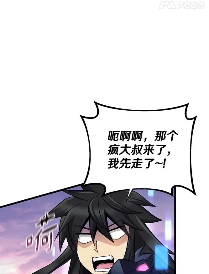 漫画《魔弹射手》164.各自分别第48张图