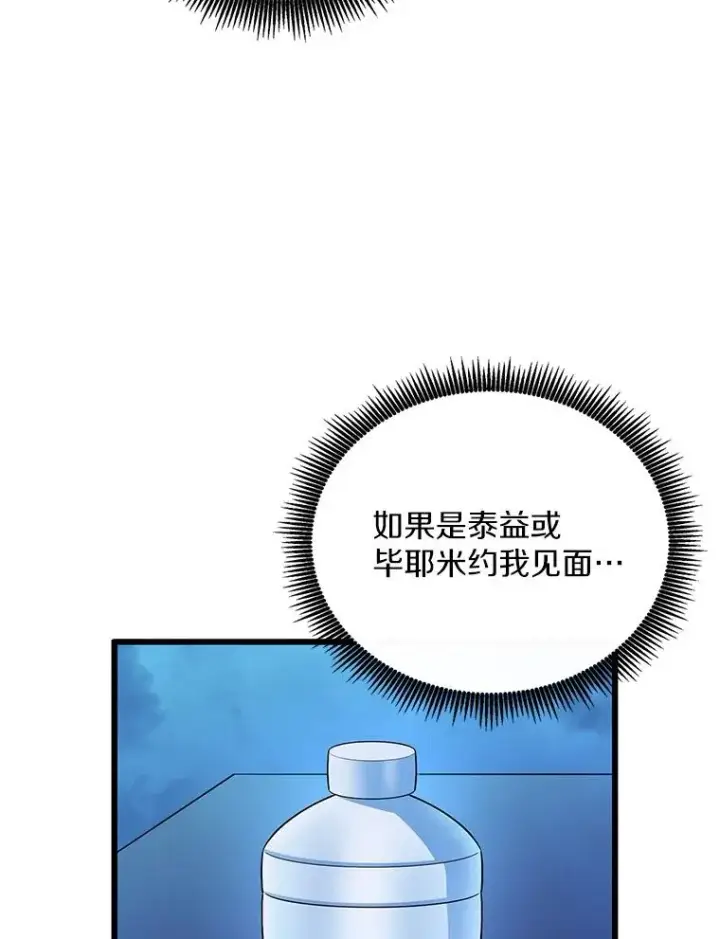 漫画《魔弹射手》167.荣誉勋章第32张图