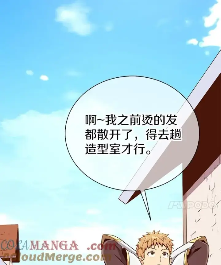 漫画《魔弹射手》167.荣誉勋章第41张图