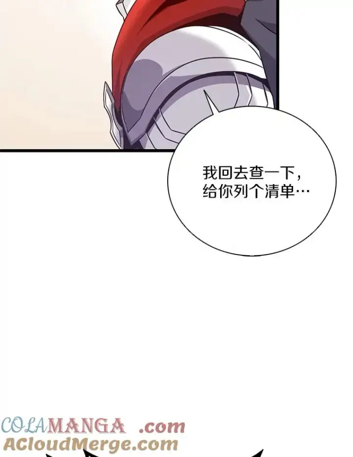 漫画《魔弹射手》167.荣誉勋章第5张图