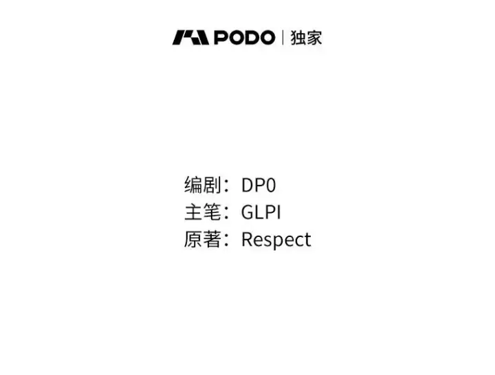 漫画《魔弹射手》168.合作任务第18张图
