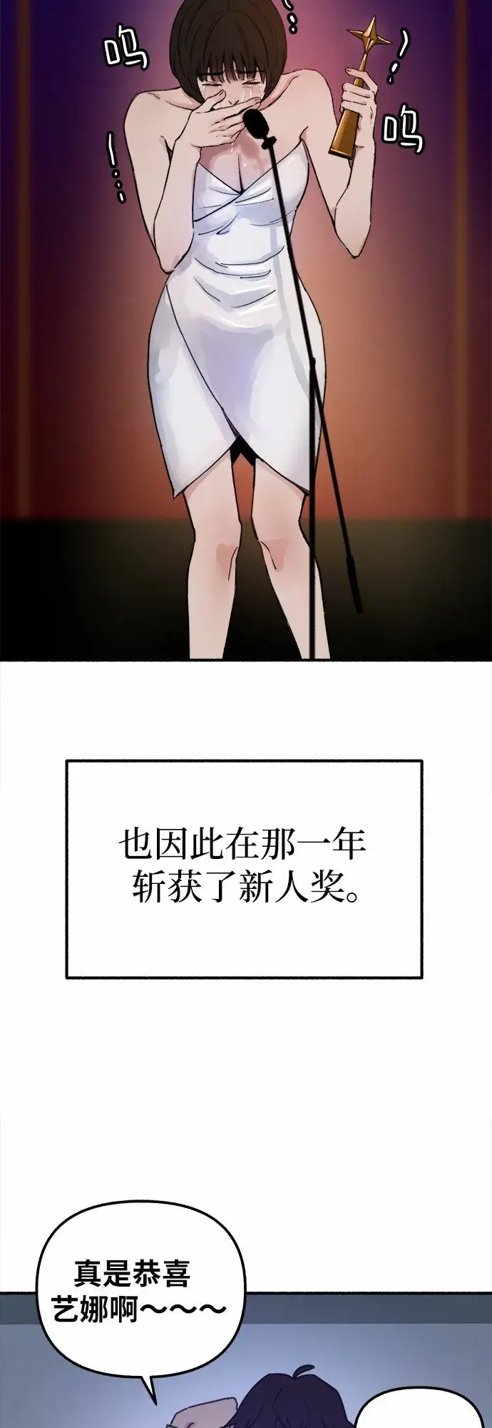 漫画《缪斯宥铭》[第1话] 自卑第39张图
