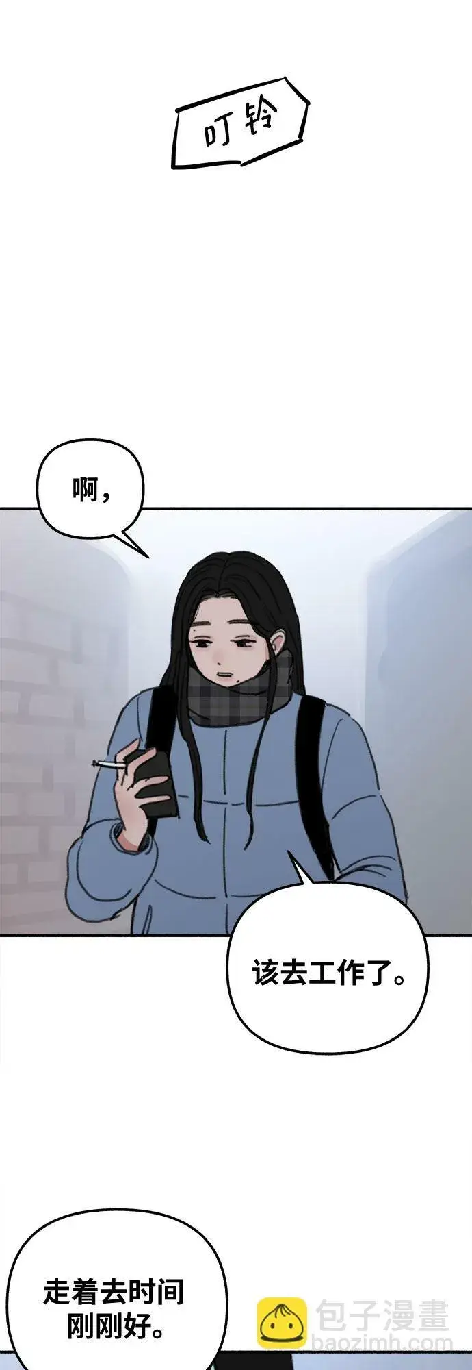 漫画《缪斯宥铭》[第1话] 自卑第80张图