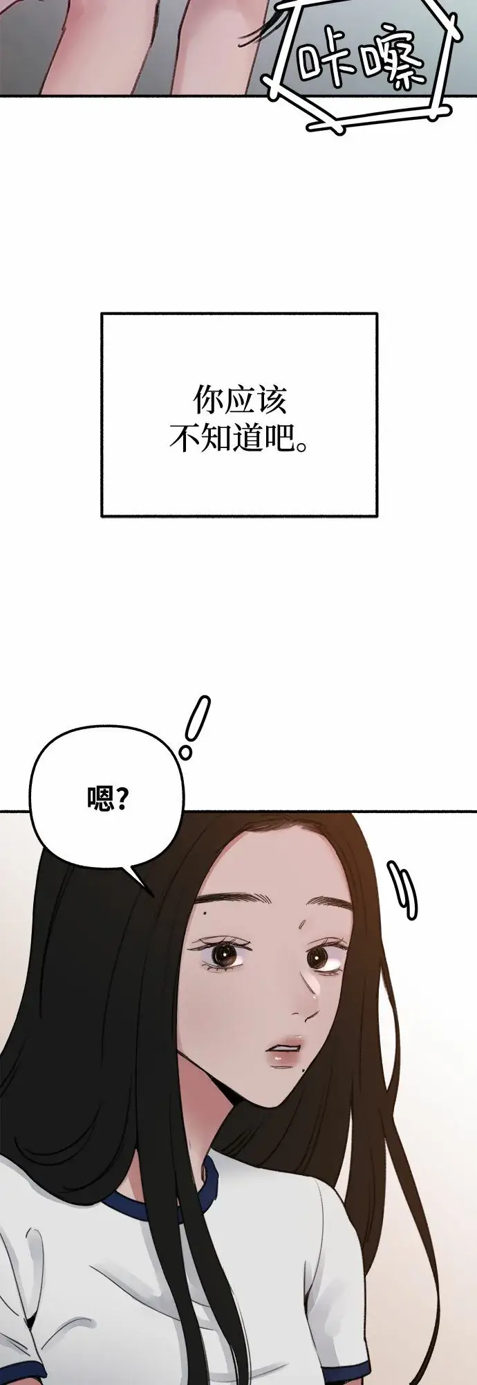 漫画《缪斯宥铭》[第2话] 变化第4张图