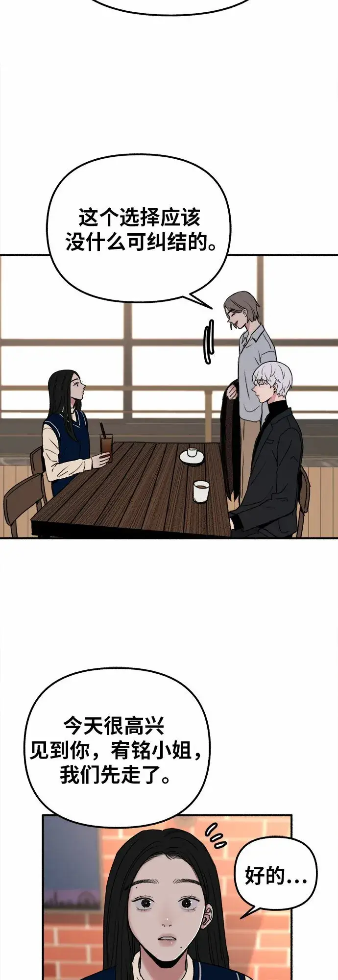 漫画《缪斯宥铭》[第3话] 歧路第41张图